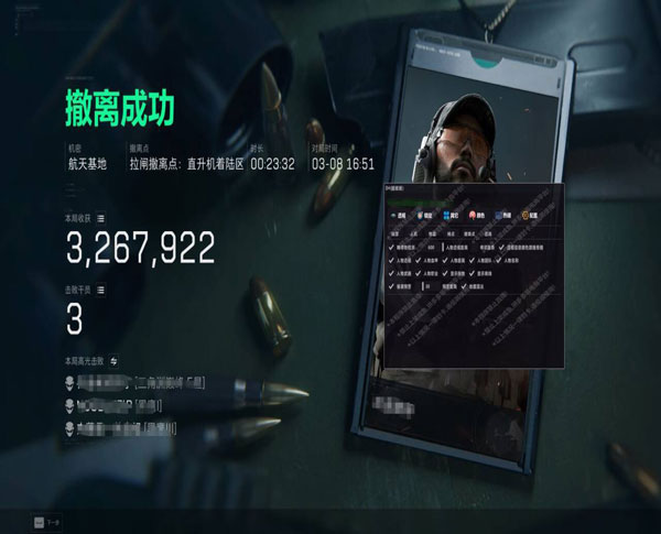 三角洲辅助软件自动瞄准效果